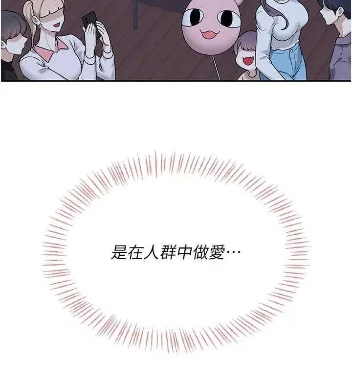 第29話-花招百出的性愛小天才