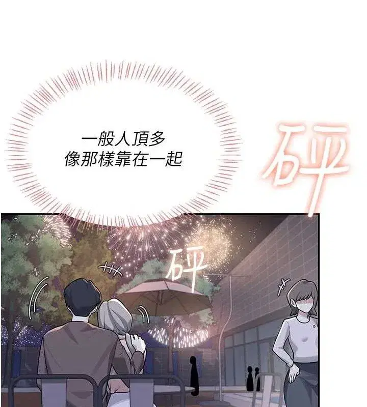 第29話-花招百出的性愛小天才