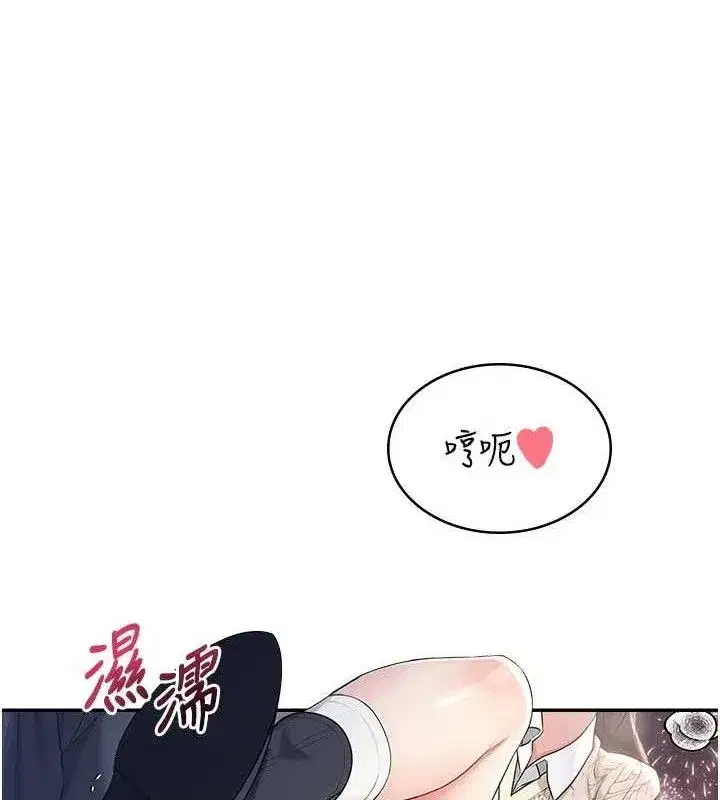 第29話-花招百出的性愛小天才