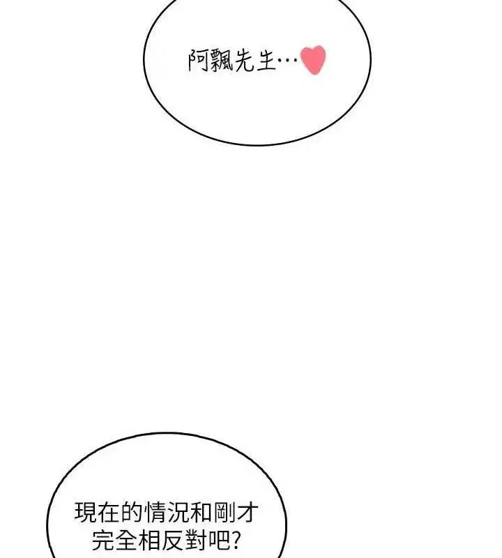 第29話-花招百出的性愛小天才