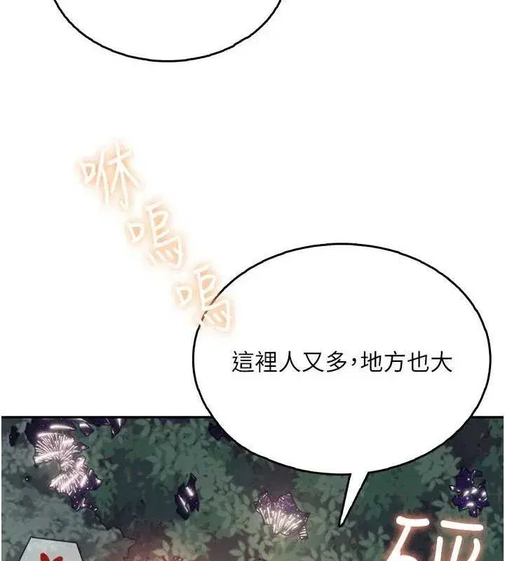 第29話-花招百出的性愛小天才