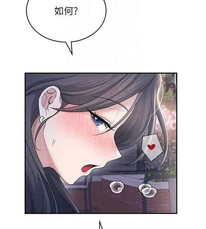 第29話-花招百出的性愛小天才