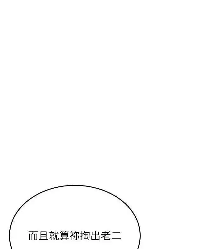 第29話-花招百出的性愛小天才