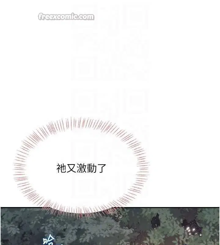 第29話-花招百出的性愛小天才