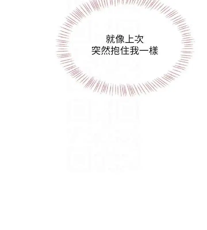 第29話-花招百出的性愛小天才