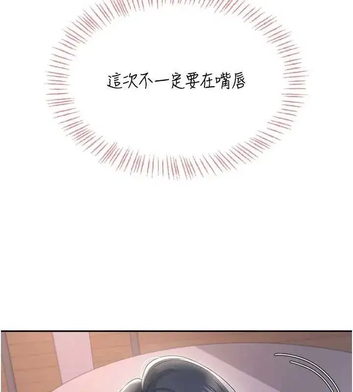 第29話-花招百出的性愛小天才