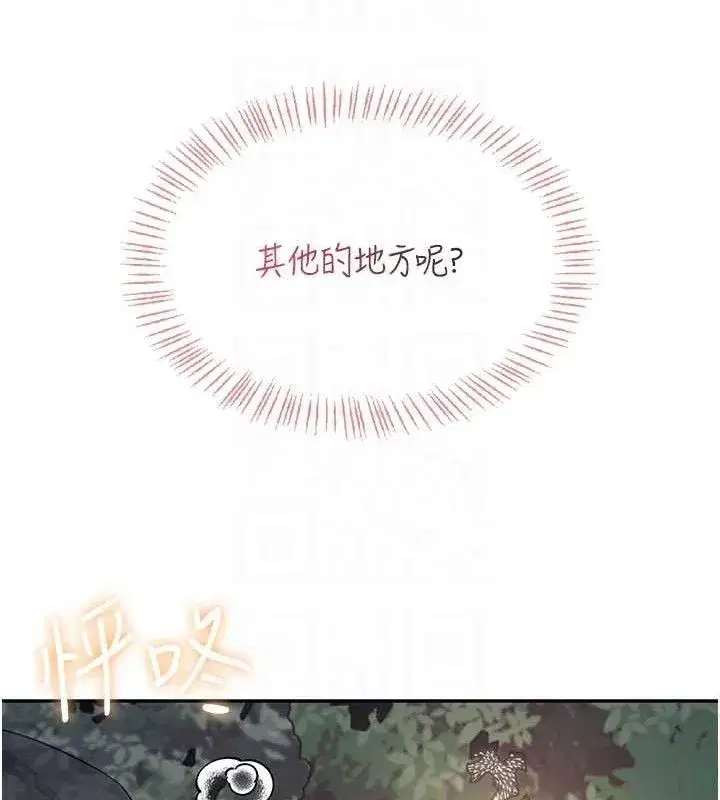 第29話-花招百出的性愛小天才