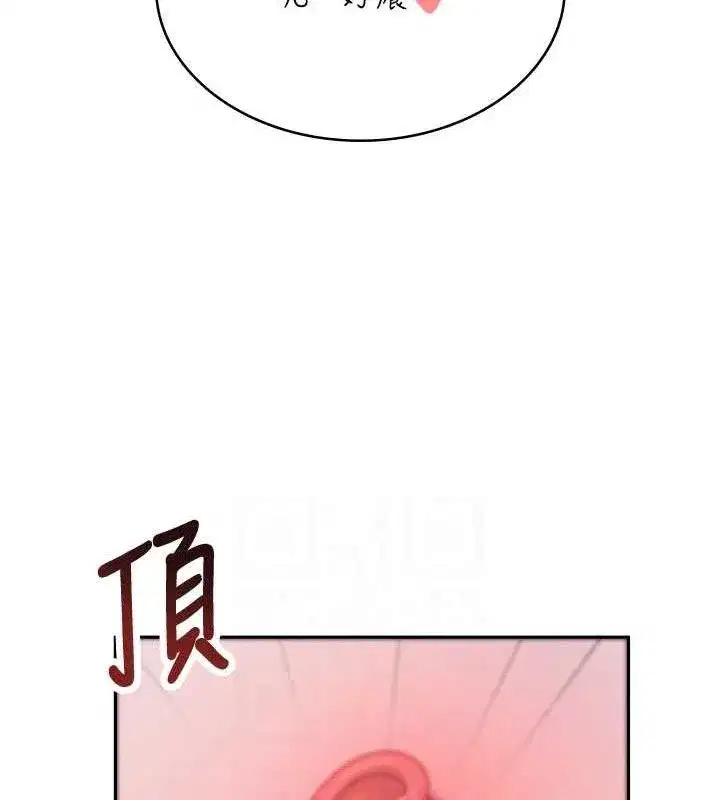 第29話-花招百出的性愛小天才