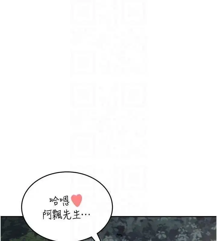 第29話-花招百出的性愛小天才