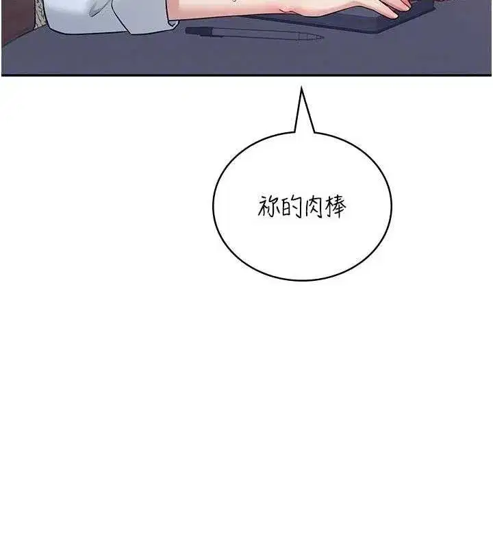 第29話-花招百出的性愛小天才