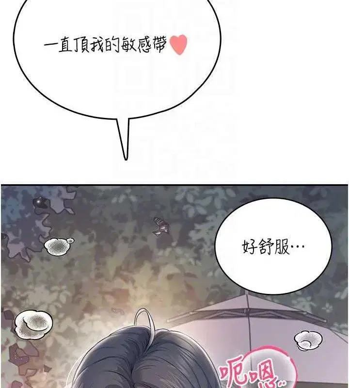 第29話-花招百出的性愛小天才