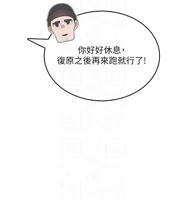 第30話-身體越來越飢渴了!