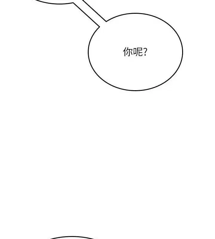 第30話-身體越來越飢渴了!