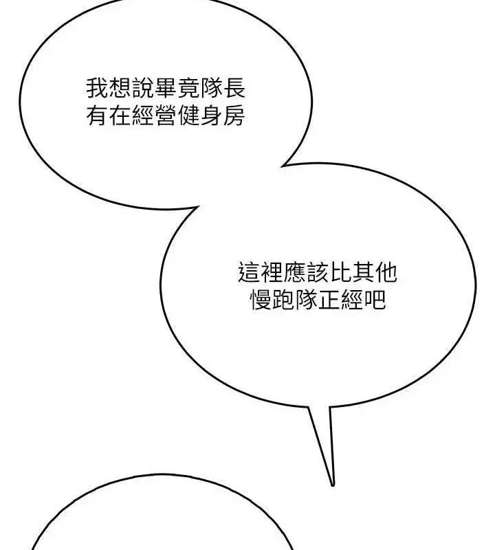 第30話-身體越來越飢渴了!