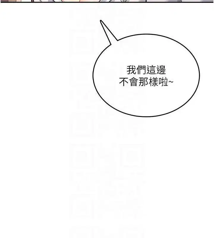 第30話-身體越來越飢渴了!