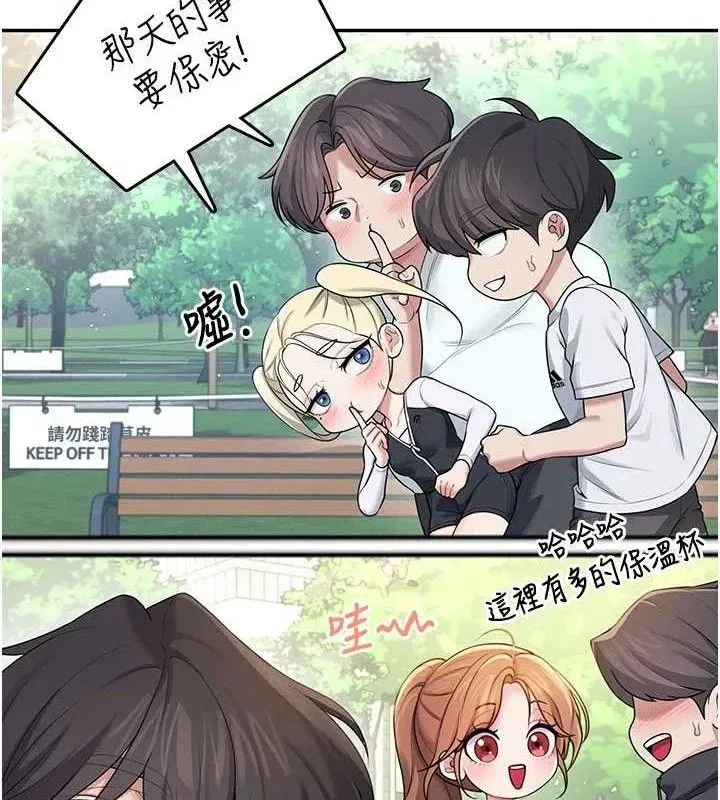 第30話-身體越來越飢渴了!