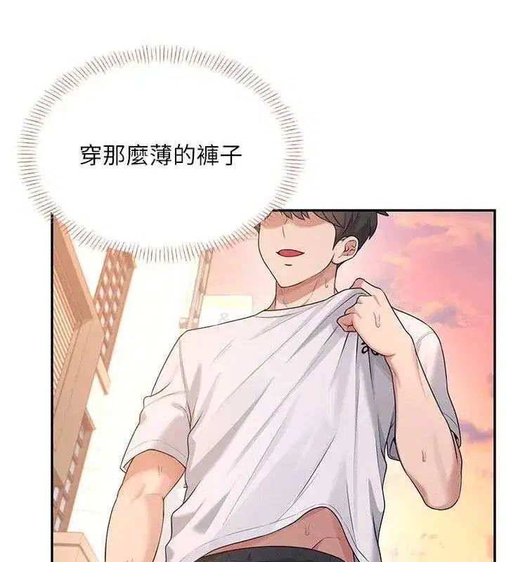 第30話-身體越來越飢渴了!