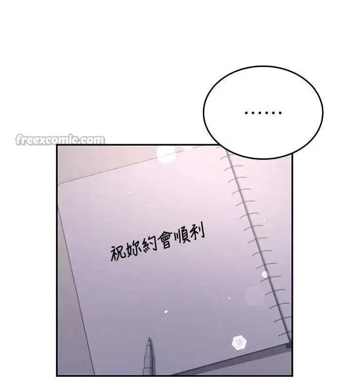 第30話-身體越來越飢渴了!