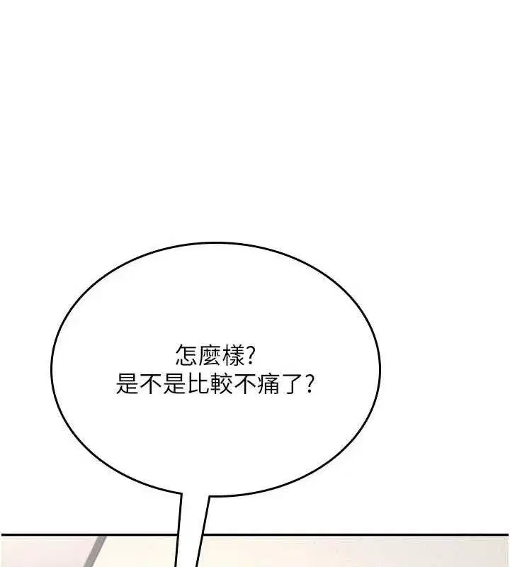 第30話-身體越來越飢渴了!
