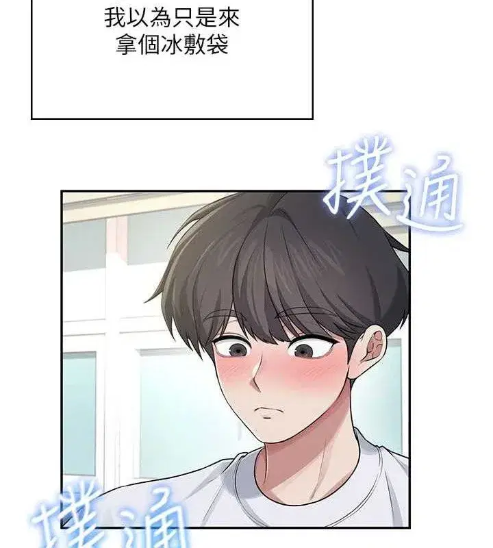 第30話-身體越來越飢渴了!