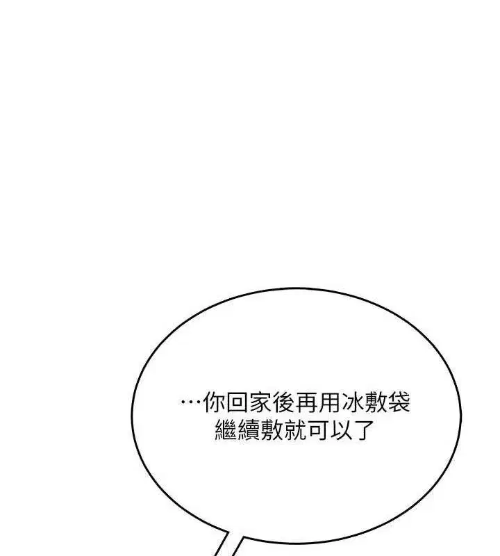 第30話-身體越來越飢渴了!