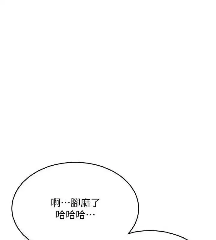 第30話-身體越來越飢渴了!