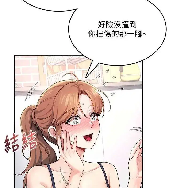 第30話-身體越來越飢渴了!