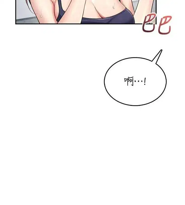 第30話-身體越來越飢渴了!