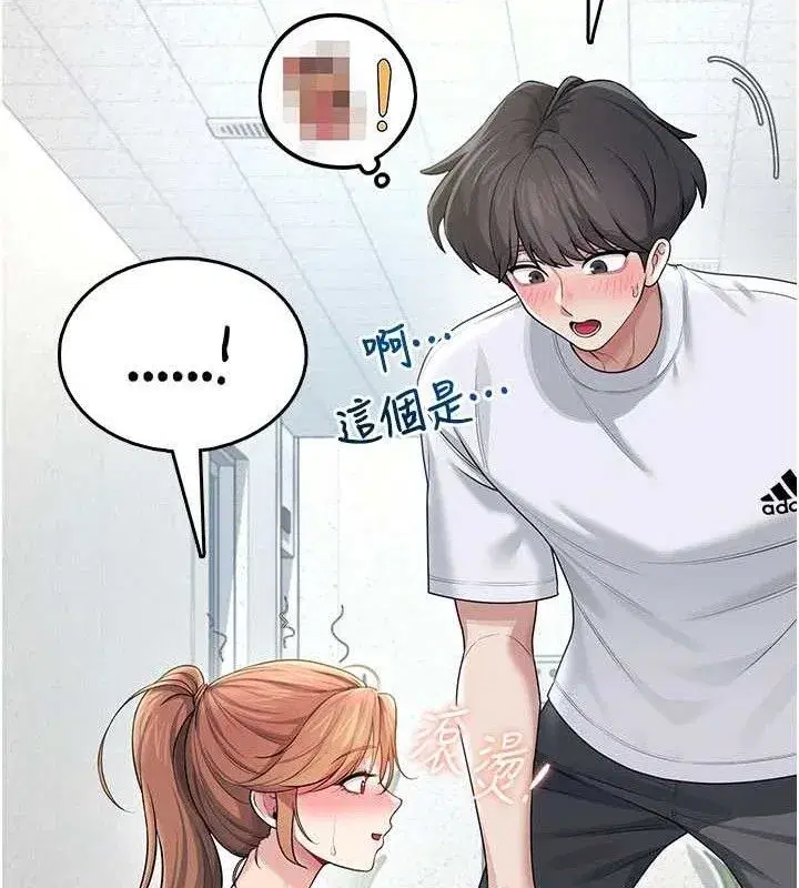 第30話-身體越來越飢渴了!