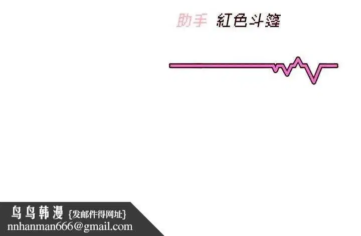 第30話-身體越來越飢渴了!