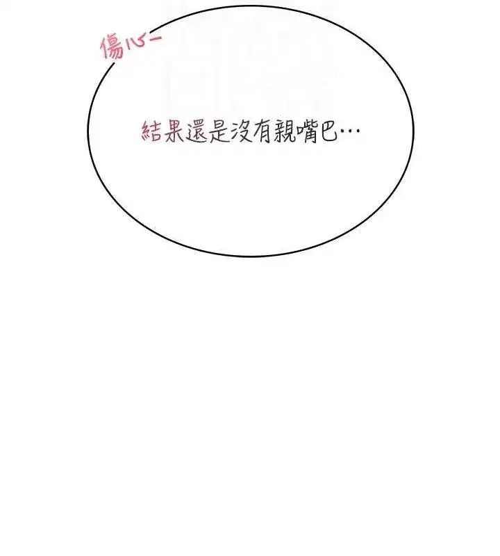 第30話-身體越來越飢渴了!