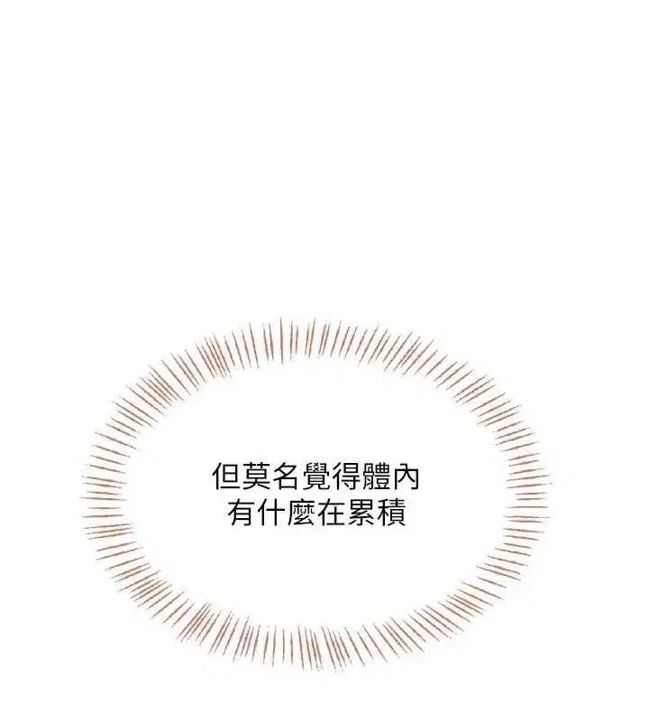 第30話-身體越來越飢渴了!