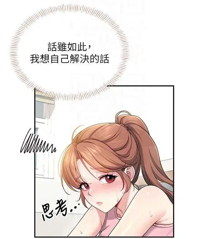 第30話-身體越來越飢渴了!