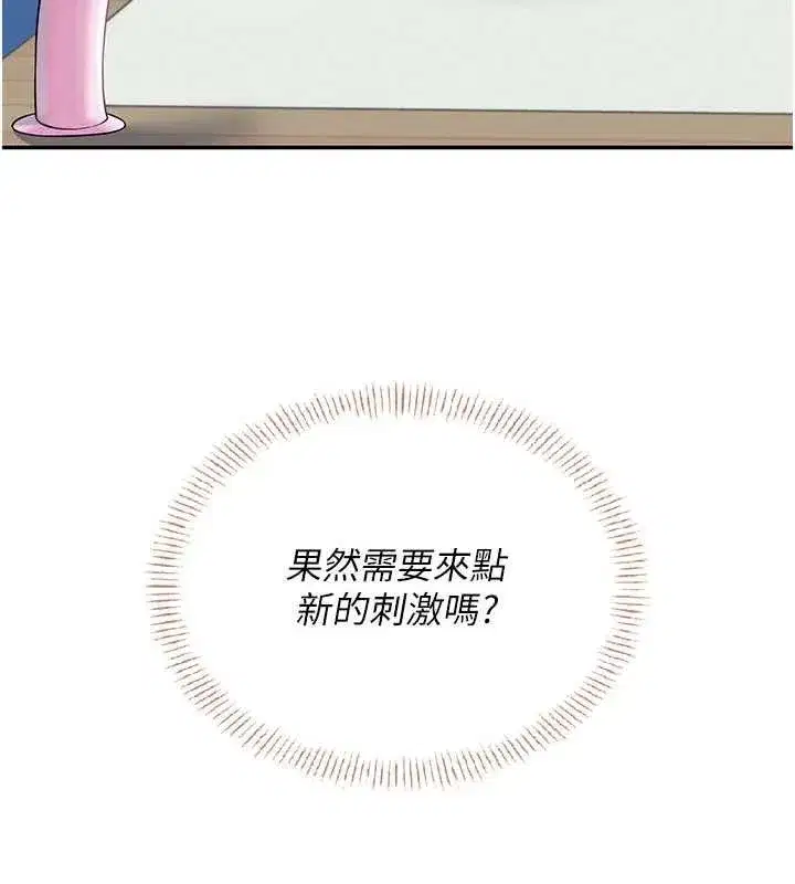 第30話-身體越來越飢渴了!