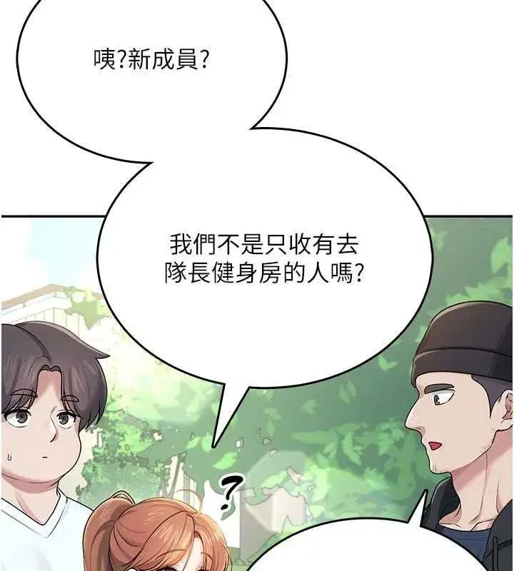 第30話-身體越來越飢渴了!