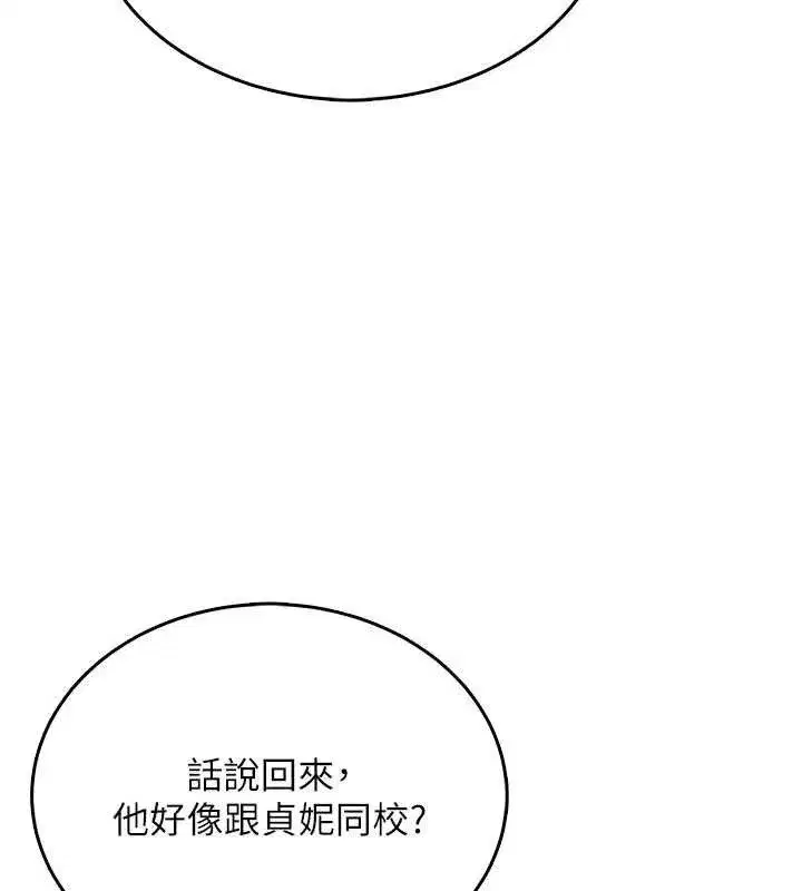 第30話-身體越來越飢渴了!