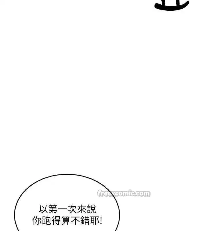 第30話-身體越來越飢渴了!