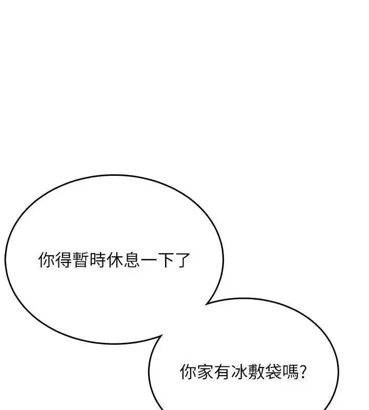 第30話-身體越來越飢渴了!