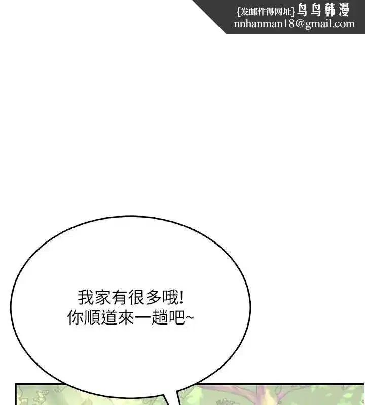 第30話-身體越來越飢渴了!