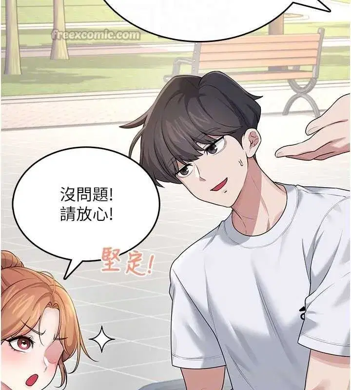 第30話-身體越來越飢渴了!