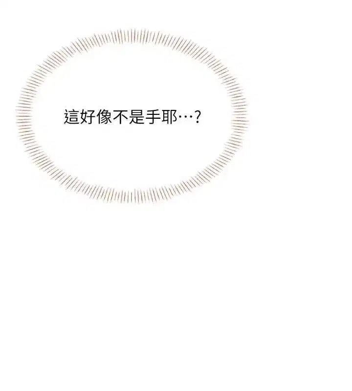 第31話-被阿飄侵犯上癮了♥