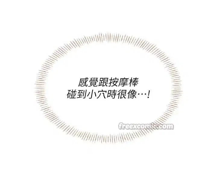 第31話-被阿飄侵犯上癮了♥