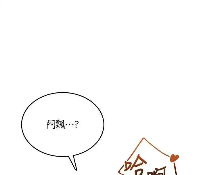 第31話-被阿飄侵犯上癮了♥