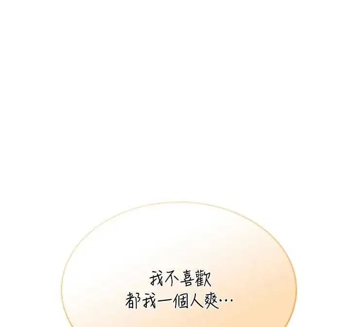 第31話-被阿飄侵犯上癮了♥