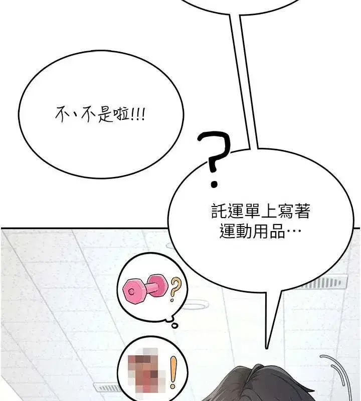 第31話-被阿飄侵犯上癮了♥