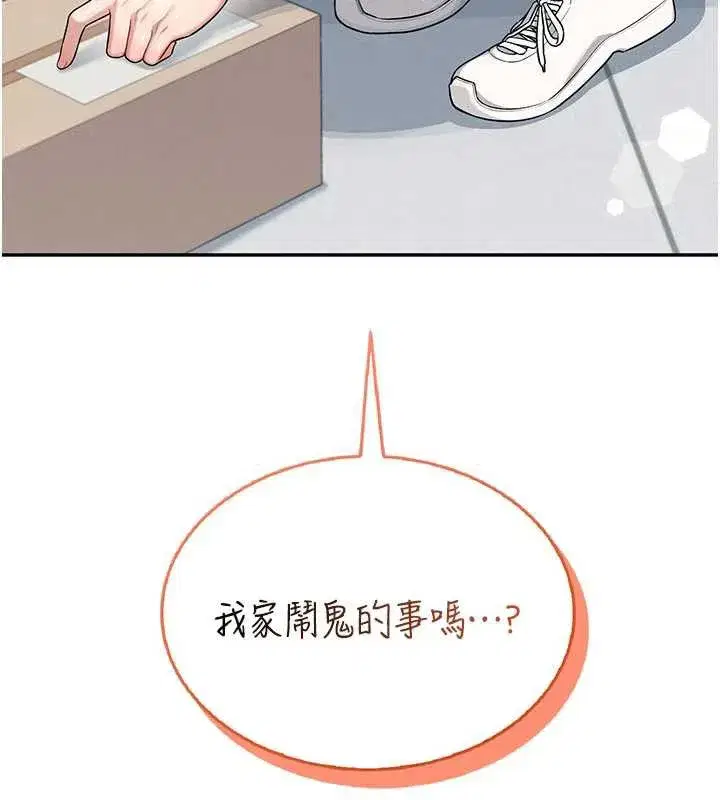 第31話-被阿飄侵犯上癮了♥