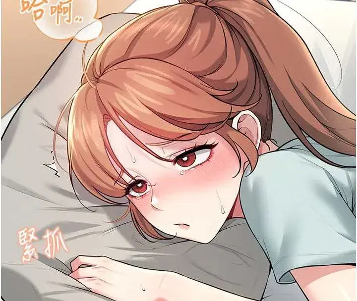 第31話-被阿飄侵犯上癮了♥