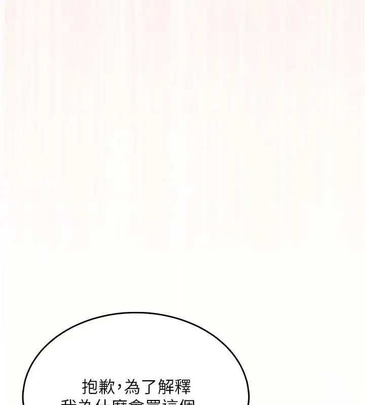 第31話-被阿飄侵犯上癮了♥