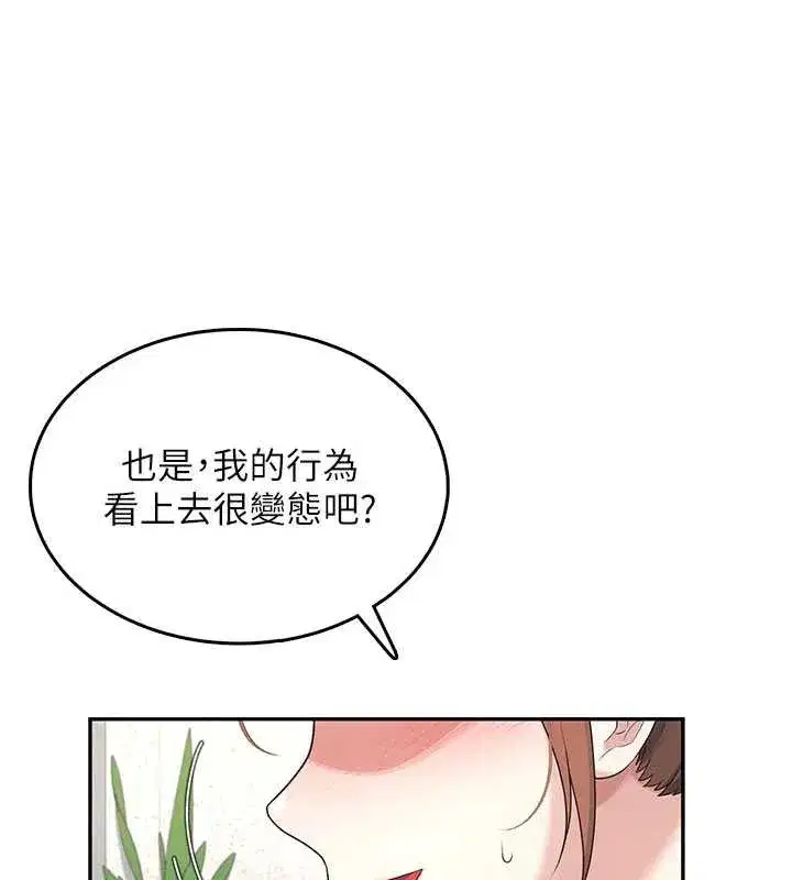 第31話-被阿飄侵犯上癮了♥