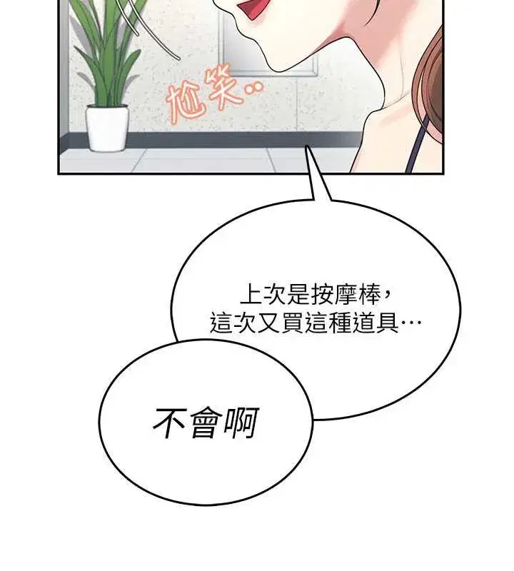 第31話-被阿飄侵犯上癮了♥